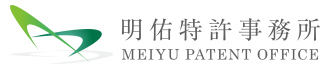 京都の特許事務所・明佑特許事務所(京都・向日市)ロゴ 明佑特許事務所